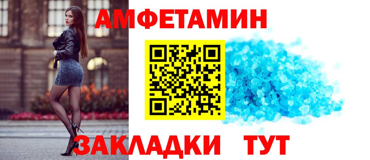 АМФЕТАМИН Premium Избербаш