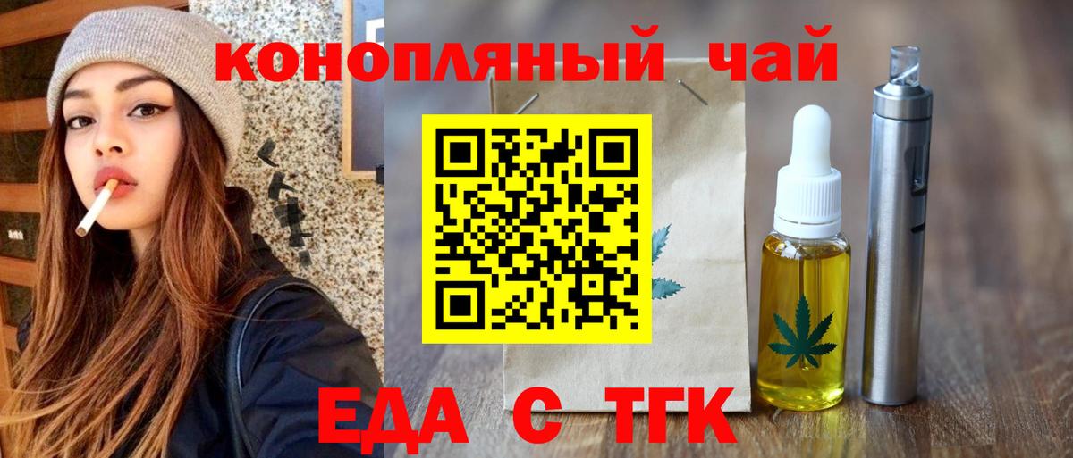 Избербаш  Печенье с ТГК марихуана  Вход с VPN 