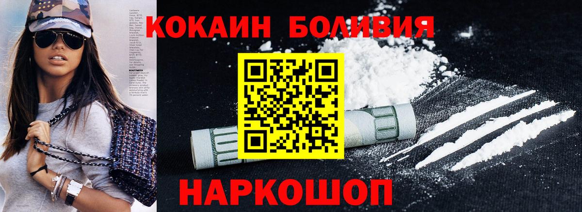 КОКАИН 97% Избербаш