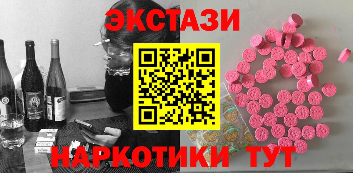 Ecstasy 250 мг Избербаш
