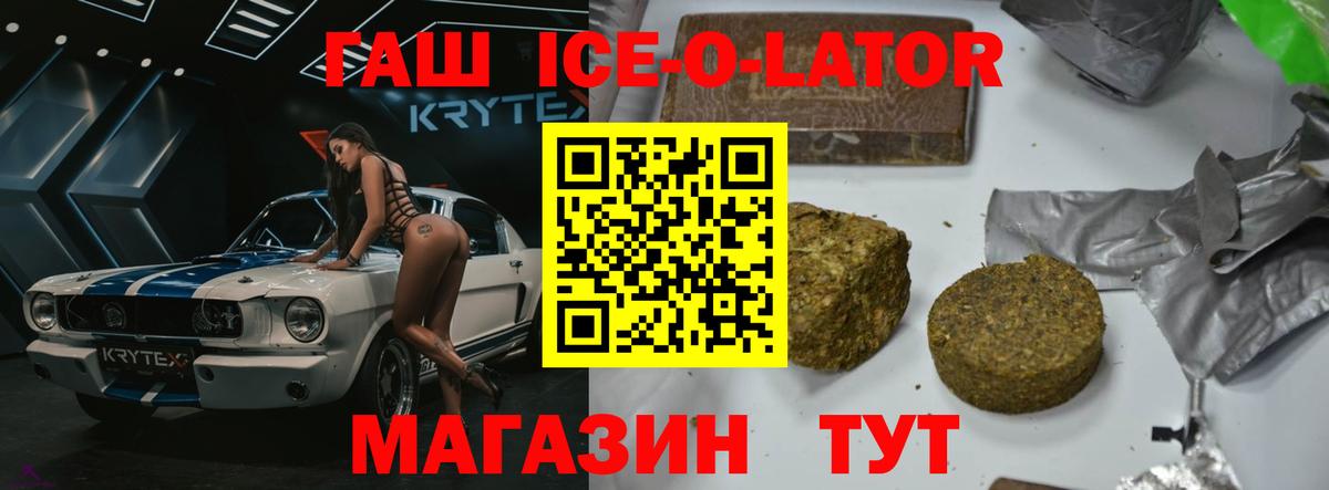 ГАШИШ хэш  Вход с VPN  Гашиш  ГАШ индика сатива  Избербаш 