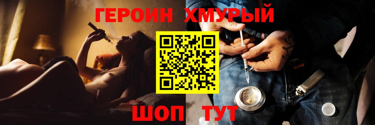 ГЕРОИН афганец  Вход с VPN  Избербаш 