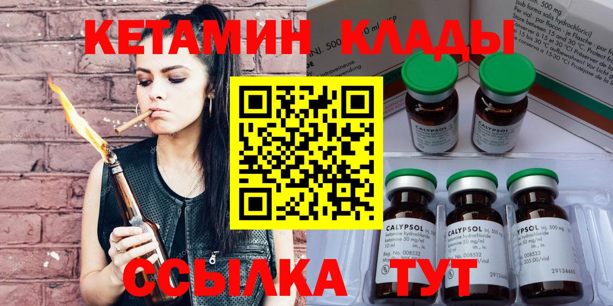 Избербаш  КЕТАМИН ketamine  Вход с VPN  Кетамин VHQ 