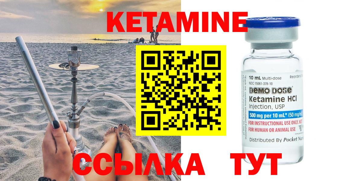 КЕТАМИН ketamine Избербаш