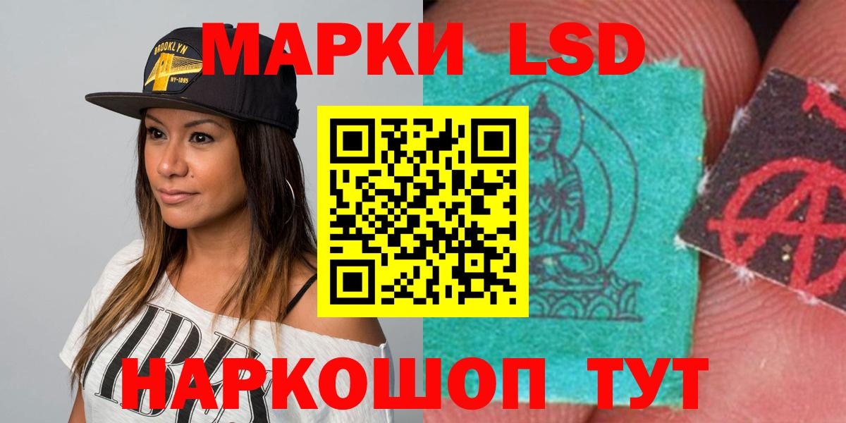 Лсд 25 экстази  ЛСД экстази ecstasy  Вход с VPN  ЛСД экстази кислота  Избербаш 
