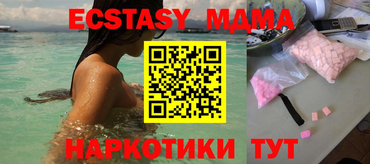 MDMA молли  Вход с VPN  МДМА Molly  Избербаш 