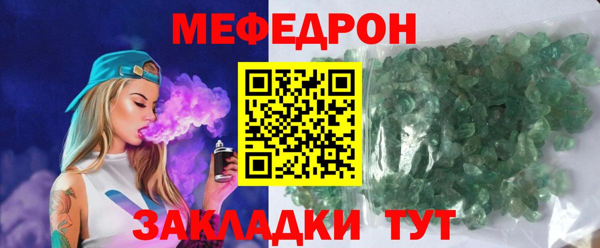 Мефедрон  МЯУ-МЯУ  где купить наркоту  Меф 4 MMC  Избербаш  МЕФ мука  Вход с VPN 