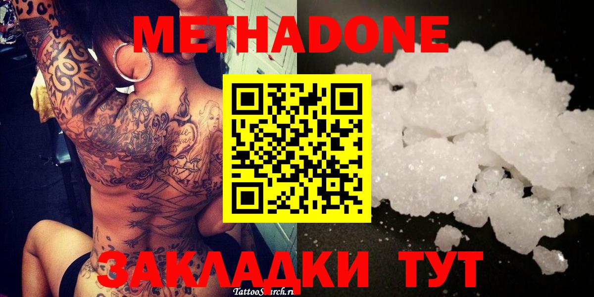 МЕТАДОН белоснежный  Вход с VPN  Избербаш 