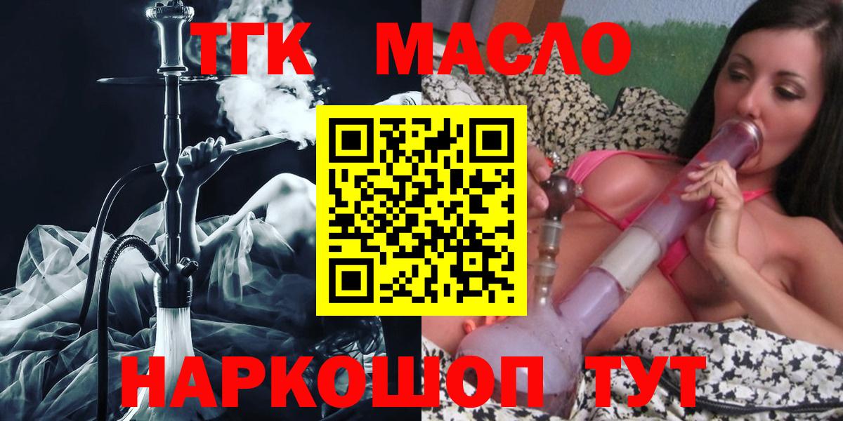 Избербаш  ТГК гашишное масло  Вход с VPN  ТГК гашишное масло 